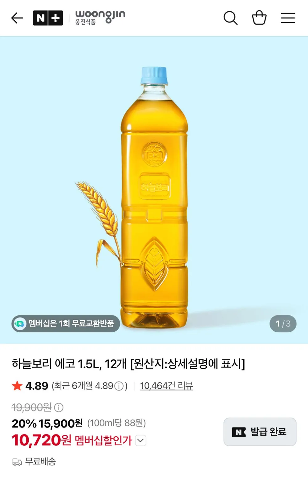 하늘보리 에코 무라벨 1.5L 12개