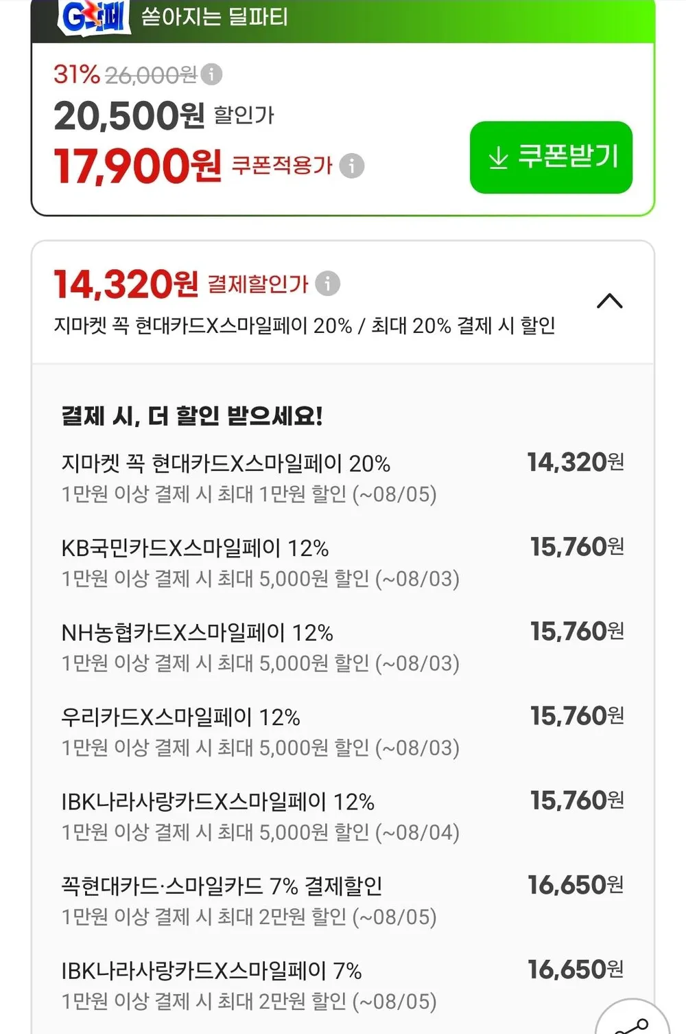 레쓰비 마일드 175ml 30캔+모카라떼 175ml 30캔
