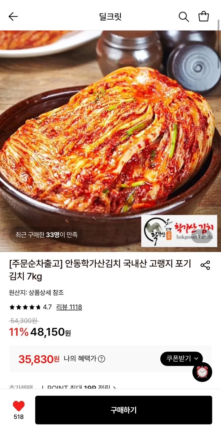 안동학가산김치 국내산 고랭지 포기김치 7kg
