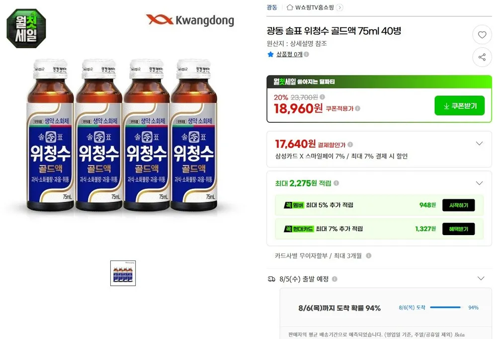 광동 위청수 골드액 75ml 40병