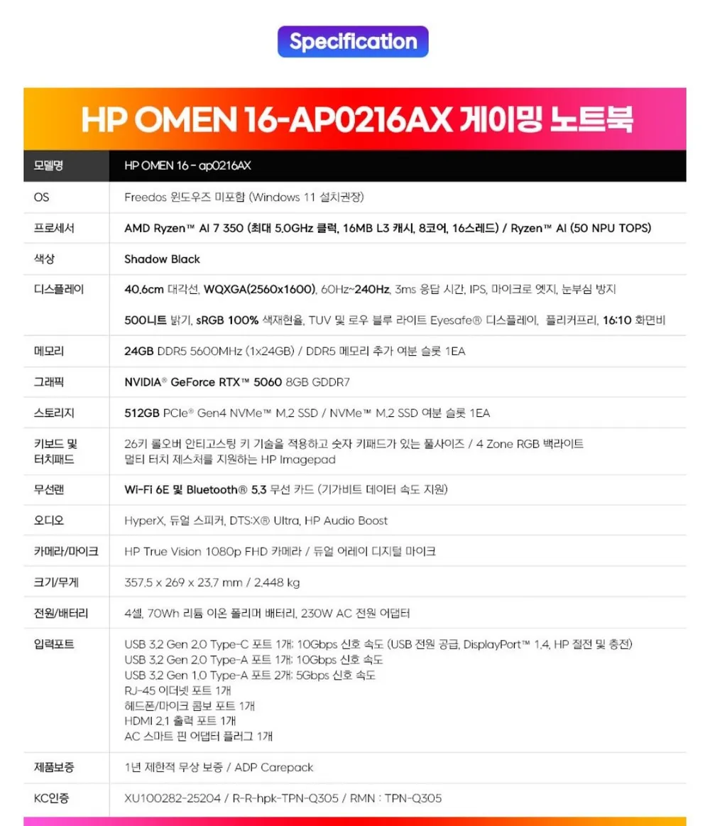 오멘 16-ap0216AX