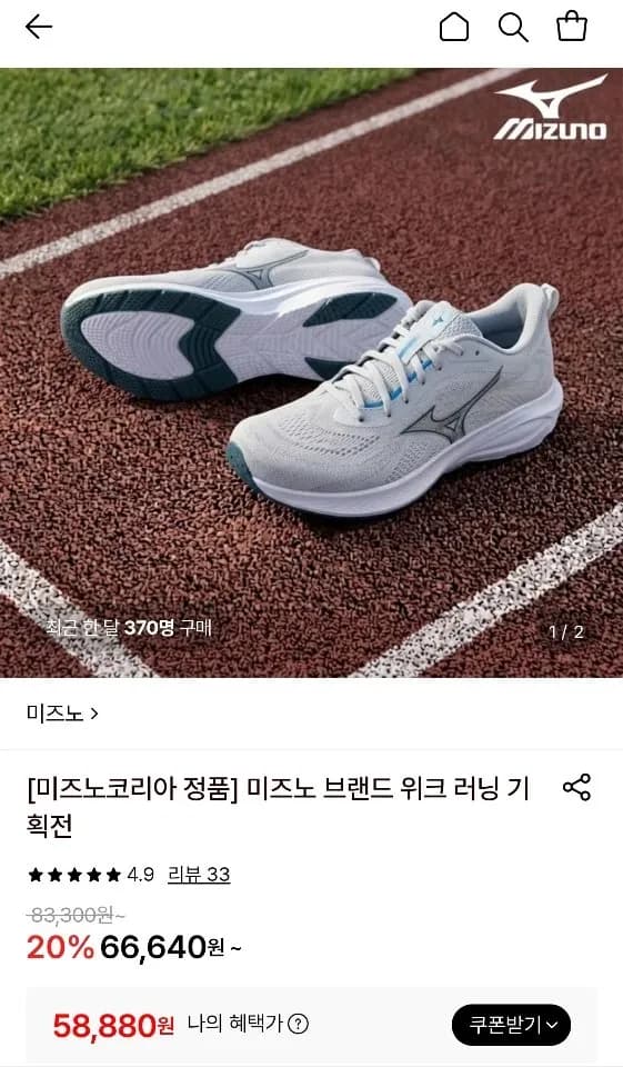 미즈노 에너지 러너즈 런닝화 4종