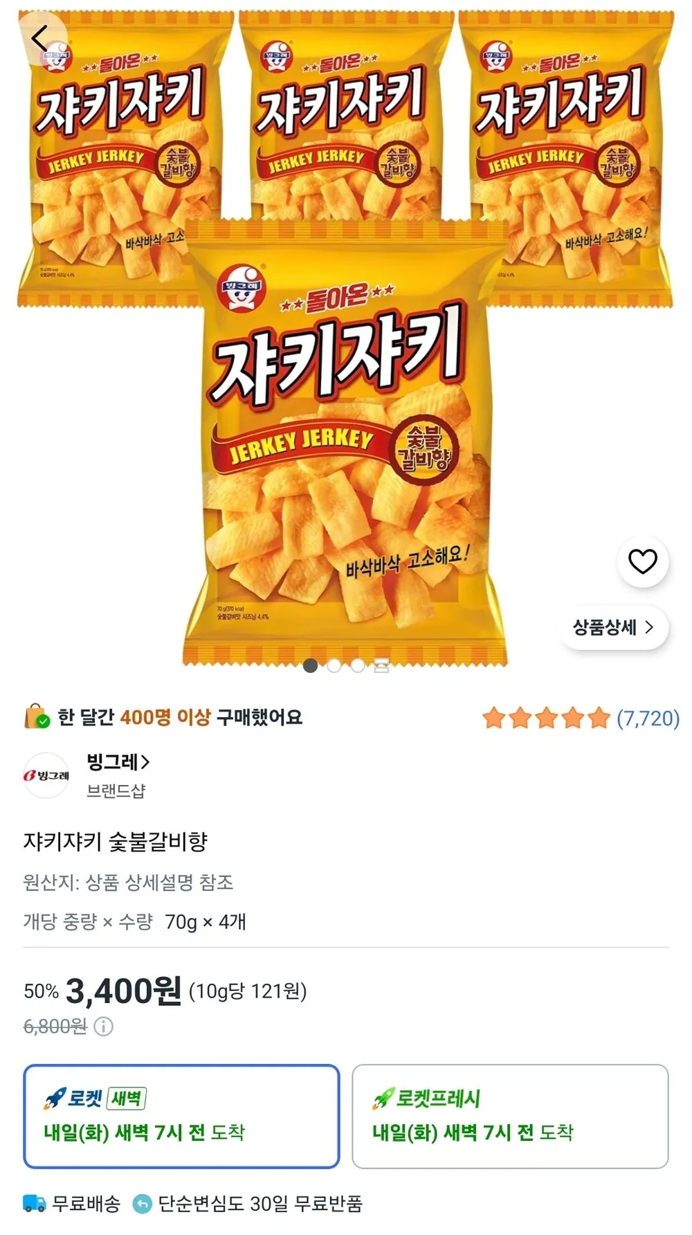 쟈키쟈키 숯불갈비향 70g 4개
