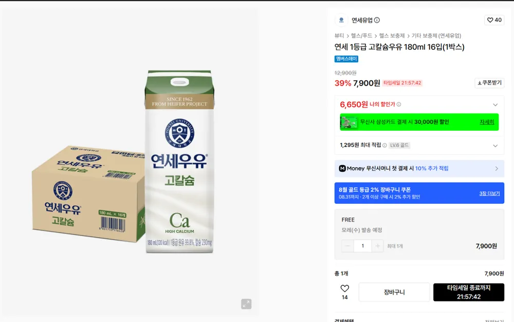 연세우유 1등급 고칼슘우유 180ml 16입
