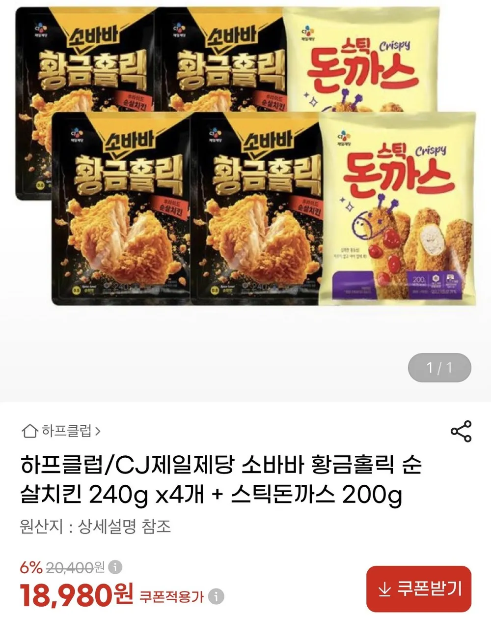 소바바 황금홀릭 240g x4개 + [임박] 스틱돈까스 200g x2개
