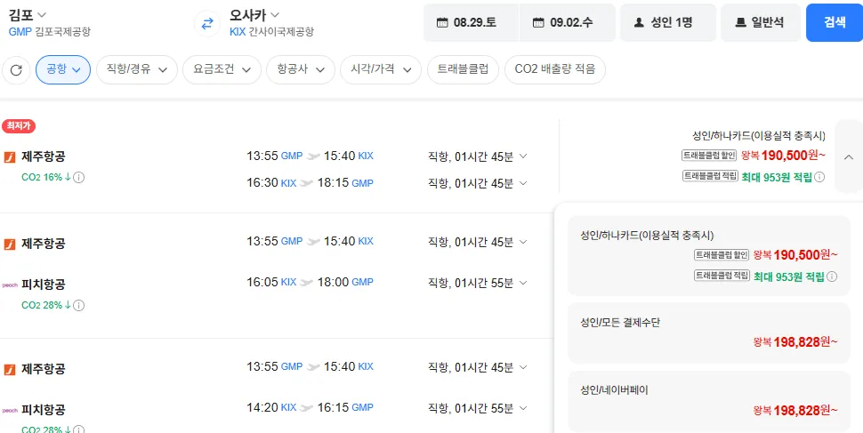 김포-오사카 0829-0902
