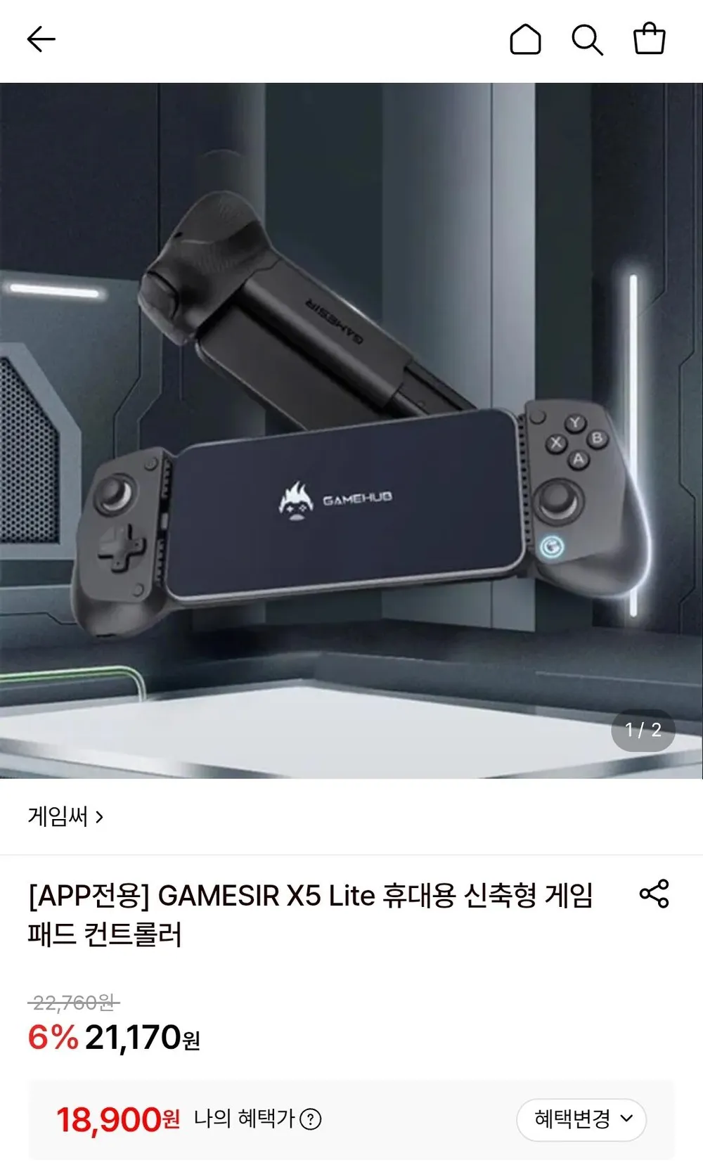 GAMESIR X5 Lite 게임패드 컨트롤러