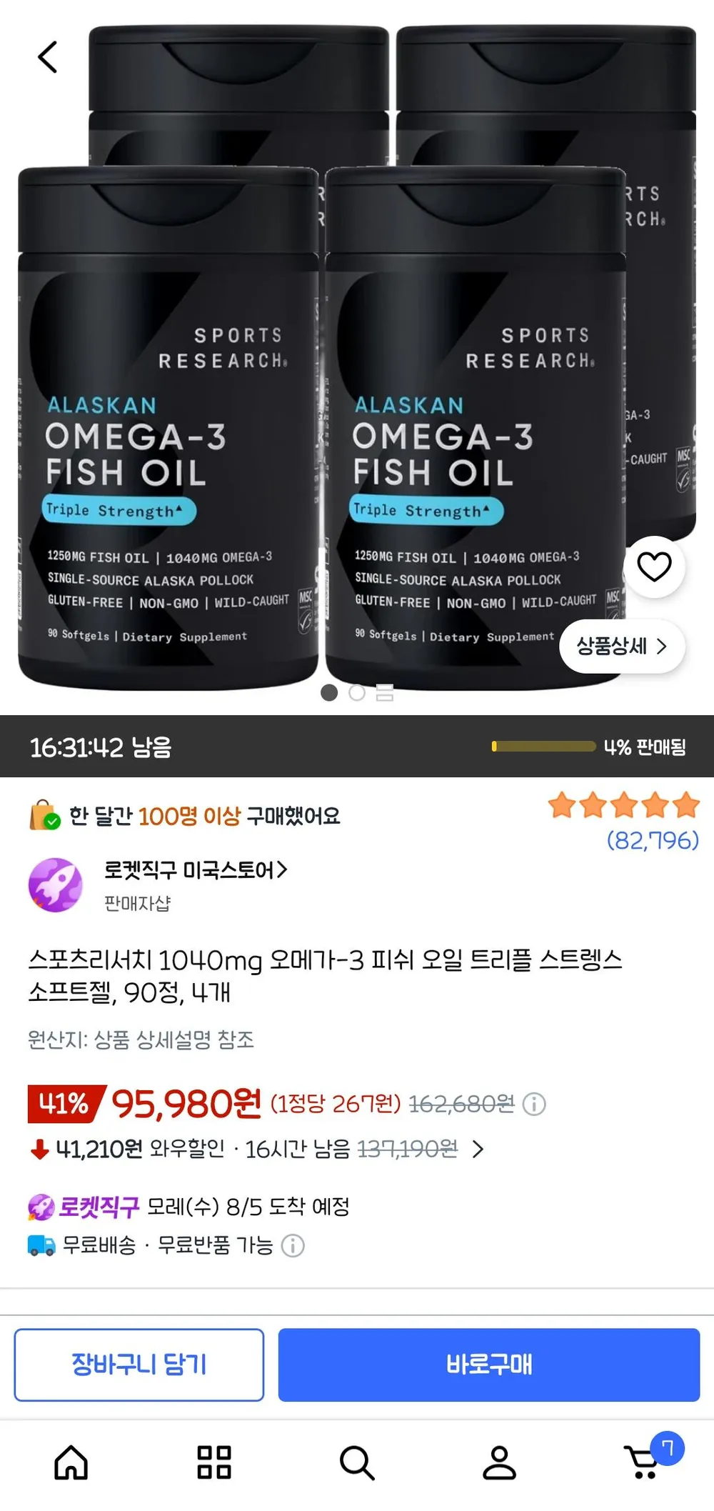 스포츠리서치 1040mg 오메가-3 피쉬 오일 트리플 스트롱스 소프트젤, 정, 4개