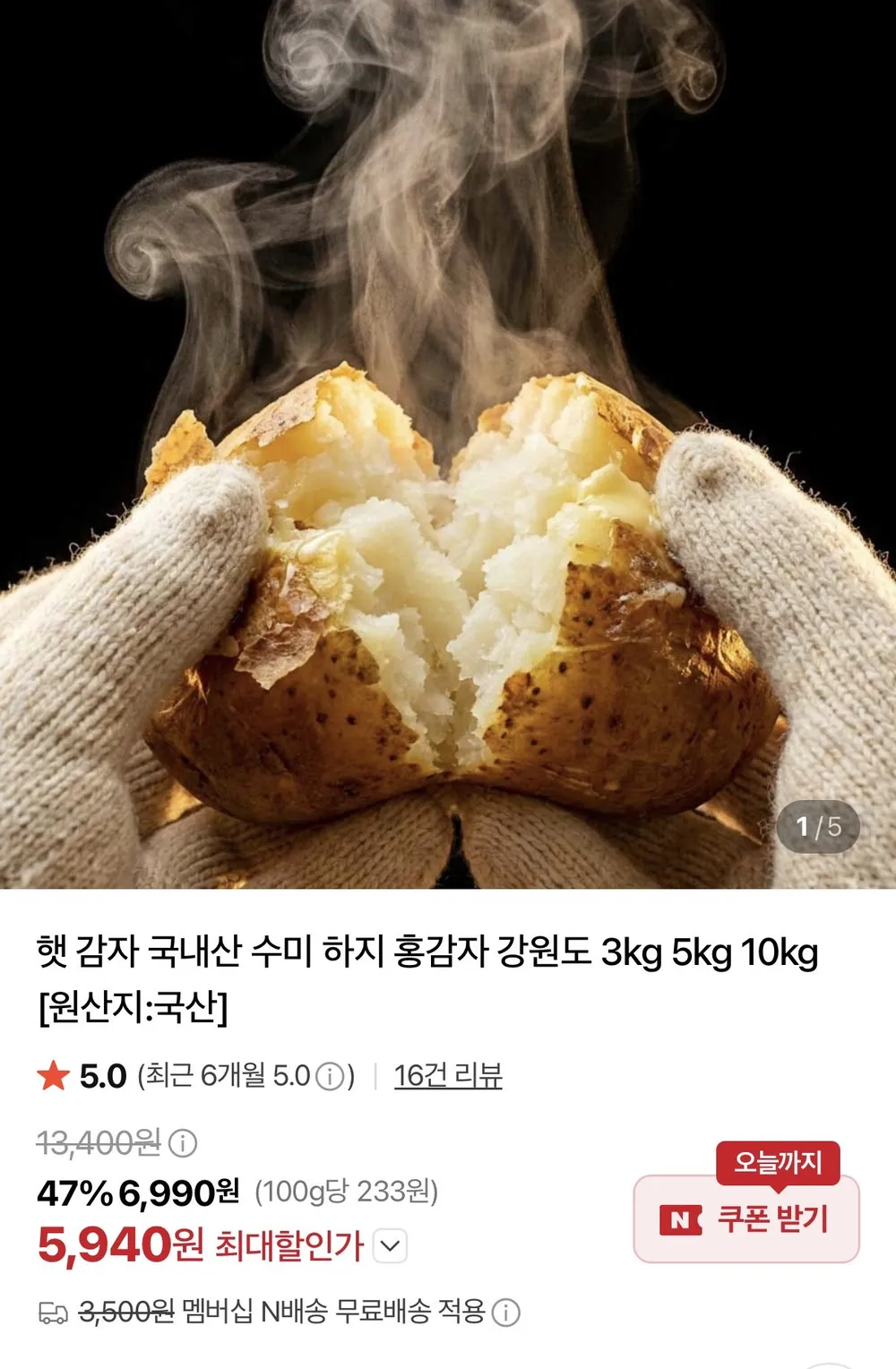 햇감자 특 1.5kg