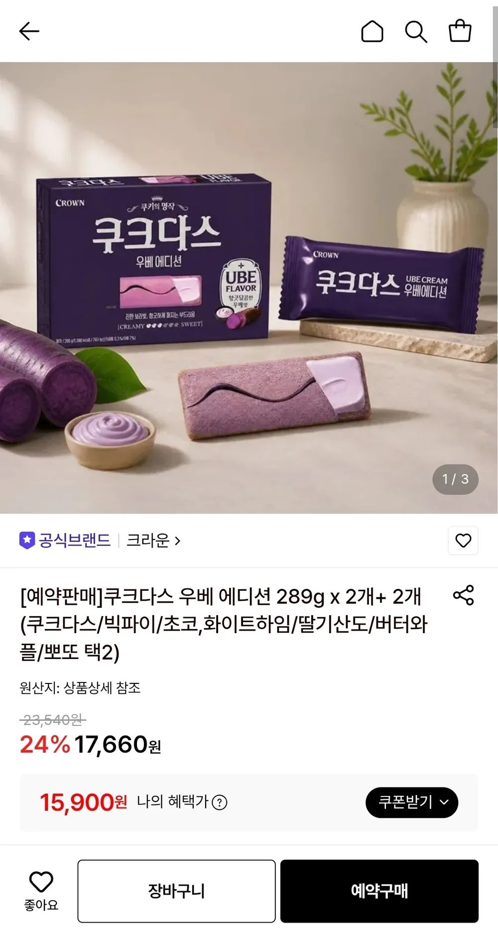 쿠크다스 우베 에디션 289g x 2개+ 2개(쿠크다스/빅파이/초코,화이트하임/딸기산도/버터와플/뽀또 ...