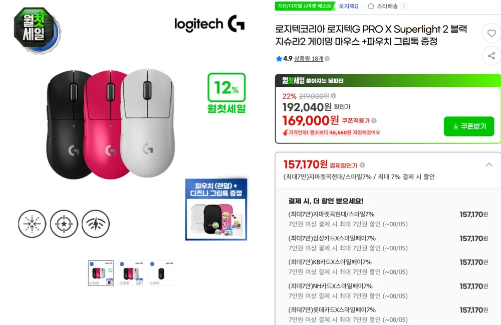 로지텍 G PRO2 지슈라2 +파우치+그립톡