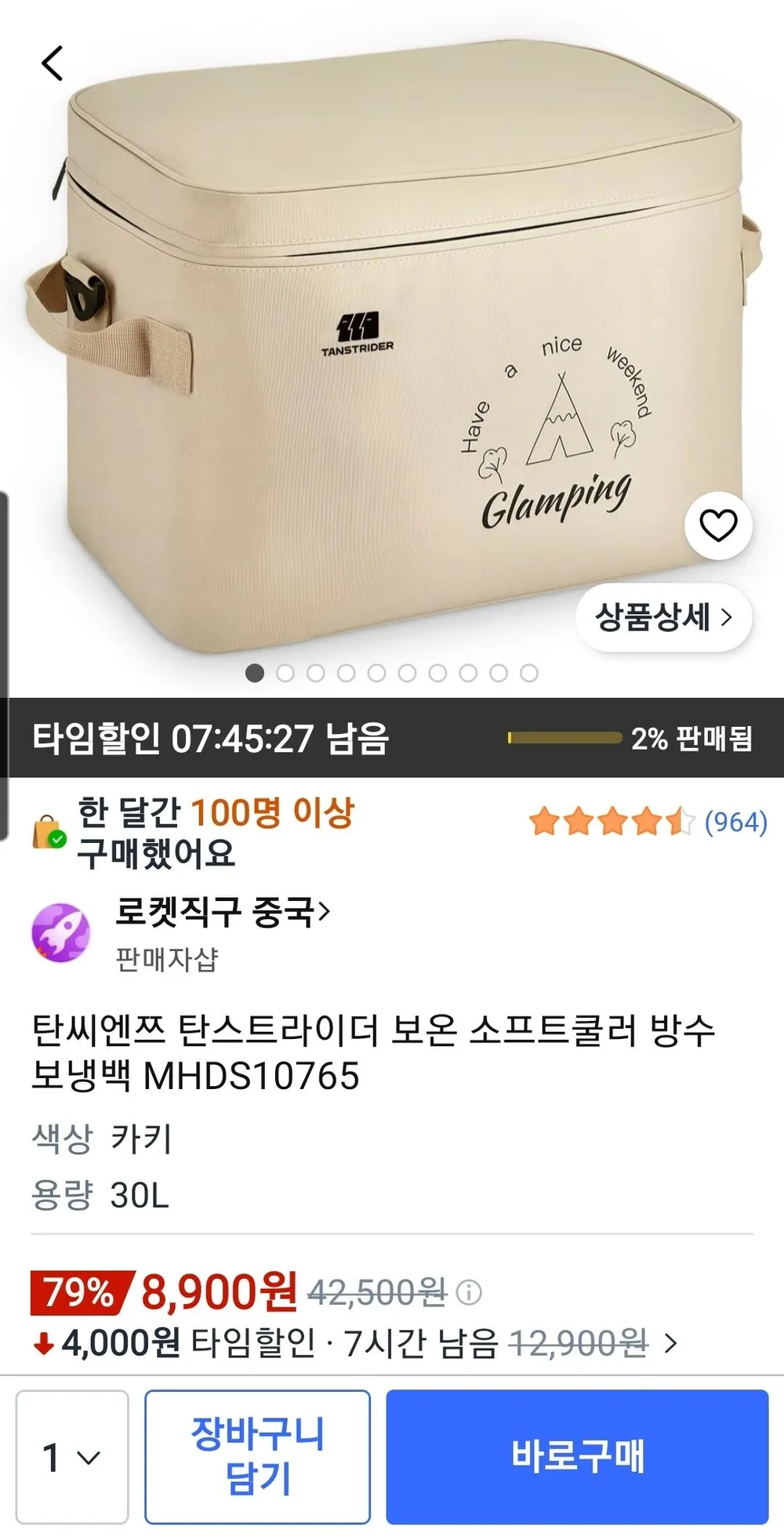 탄씨엔쯔 탄스트라이더 보온 소프트쿨러 방수 보냉백