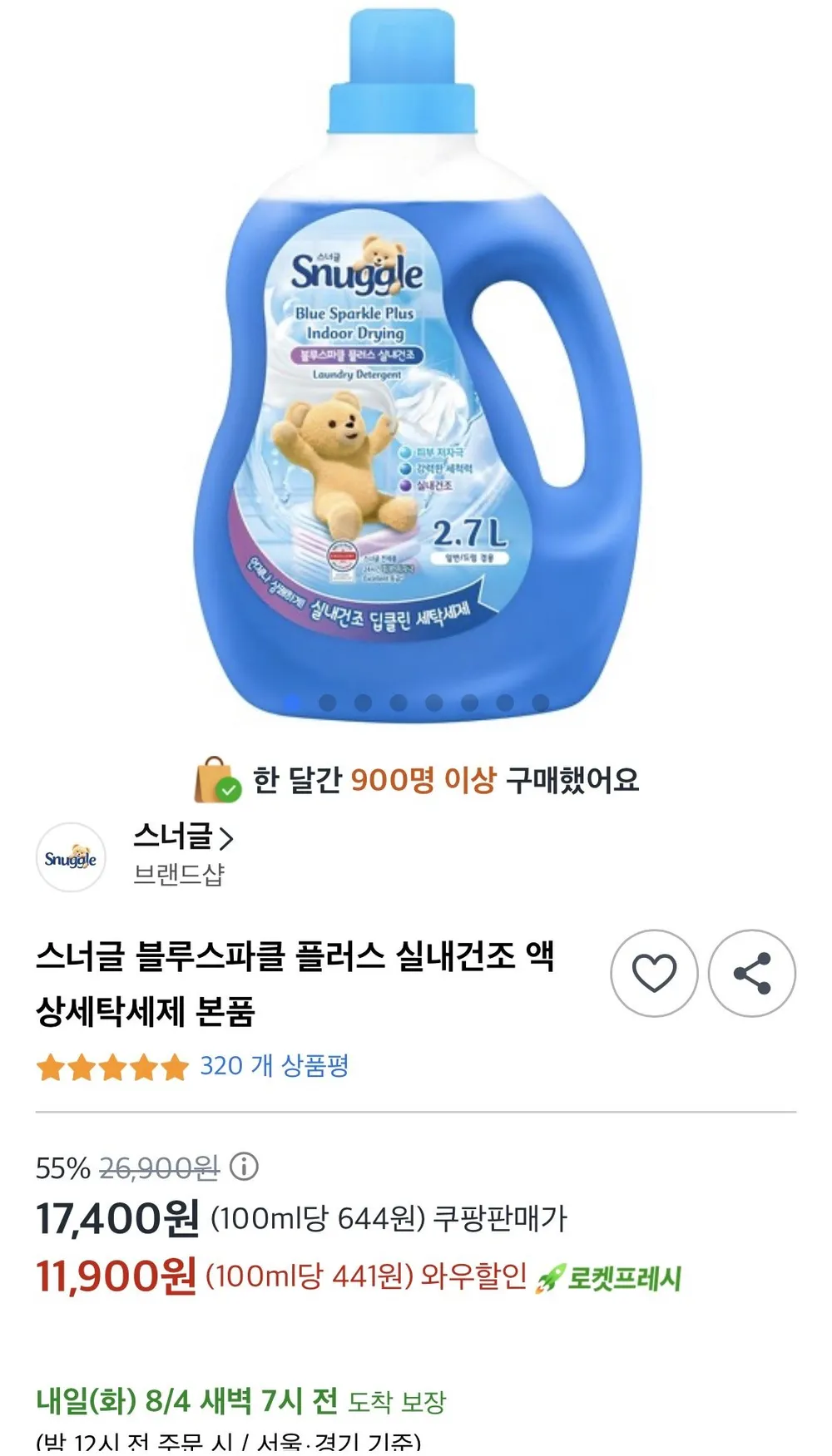 스너글 블루스파클 플러스 실내건조 액상세탁세제 본품 2.7L 1개