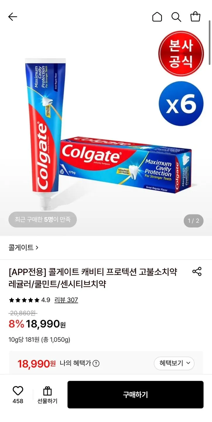 콜게이트 캐비티 프로텍션 175g 고불소치약 레귤러 6개