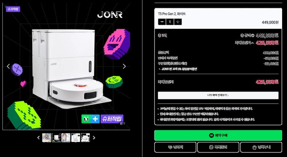JONR 존알 로봇청소기 T5 Pro Gen 2