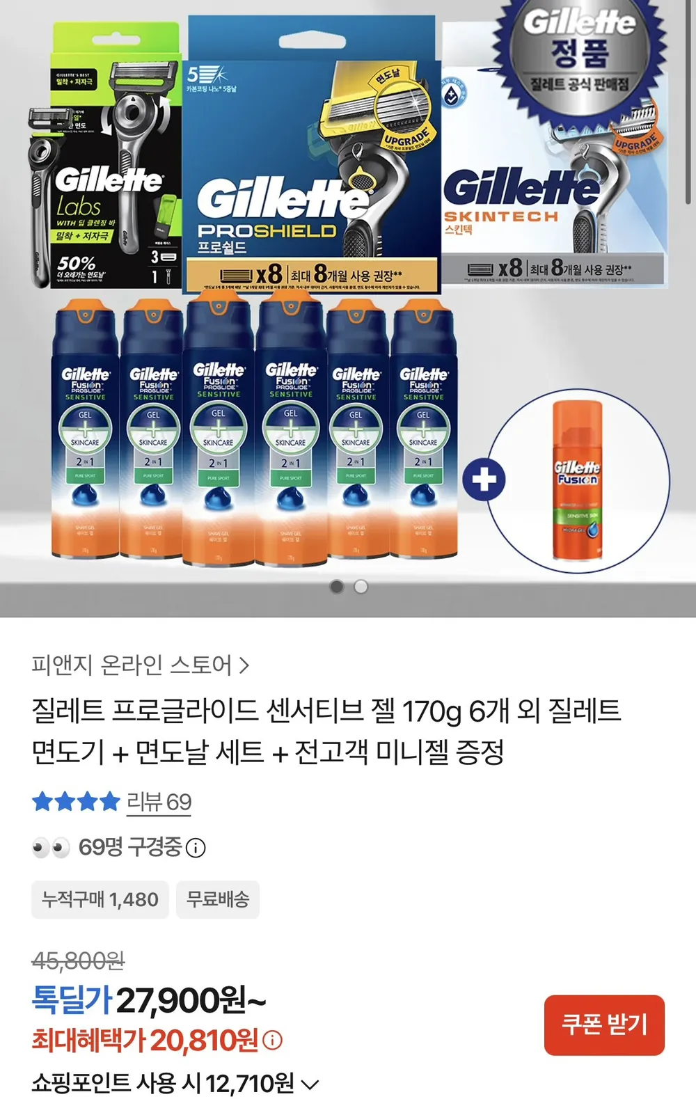 질레트 프로글라이드 센서티브 젤 170g 6개 외 질레트 면도기 + 면도날 세트 + 전고객 미니젤 증정