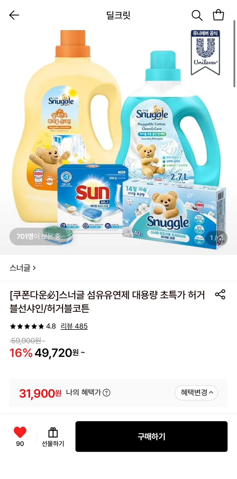 스너글 초고농축 섬유유연제 총 4L+2.6L 2개+세탁망 증정