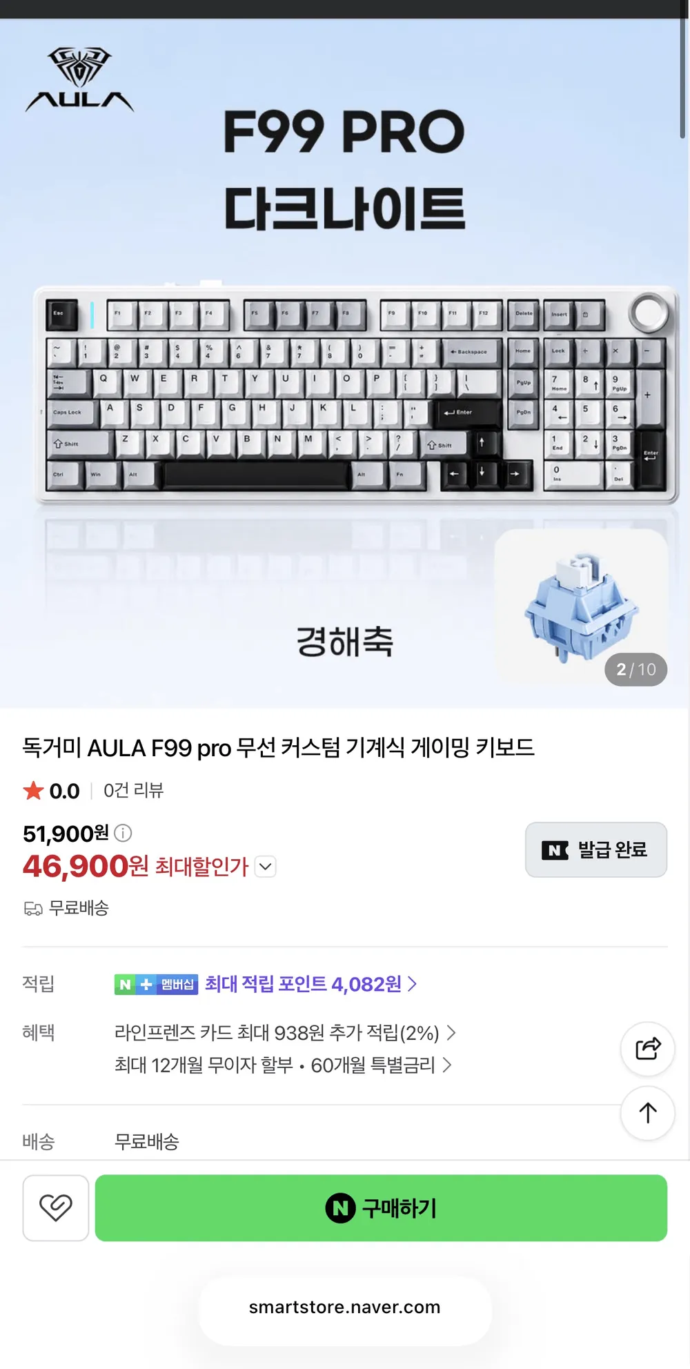 독거미 AULA F99 pro 기계식 게이밍 키보드 8000mah