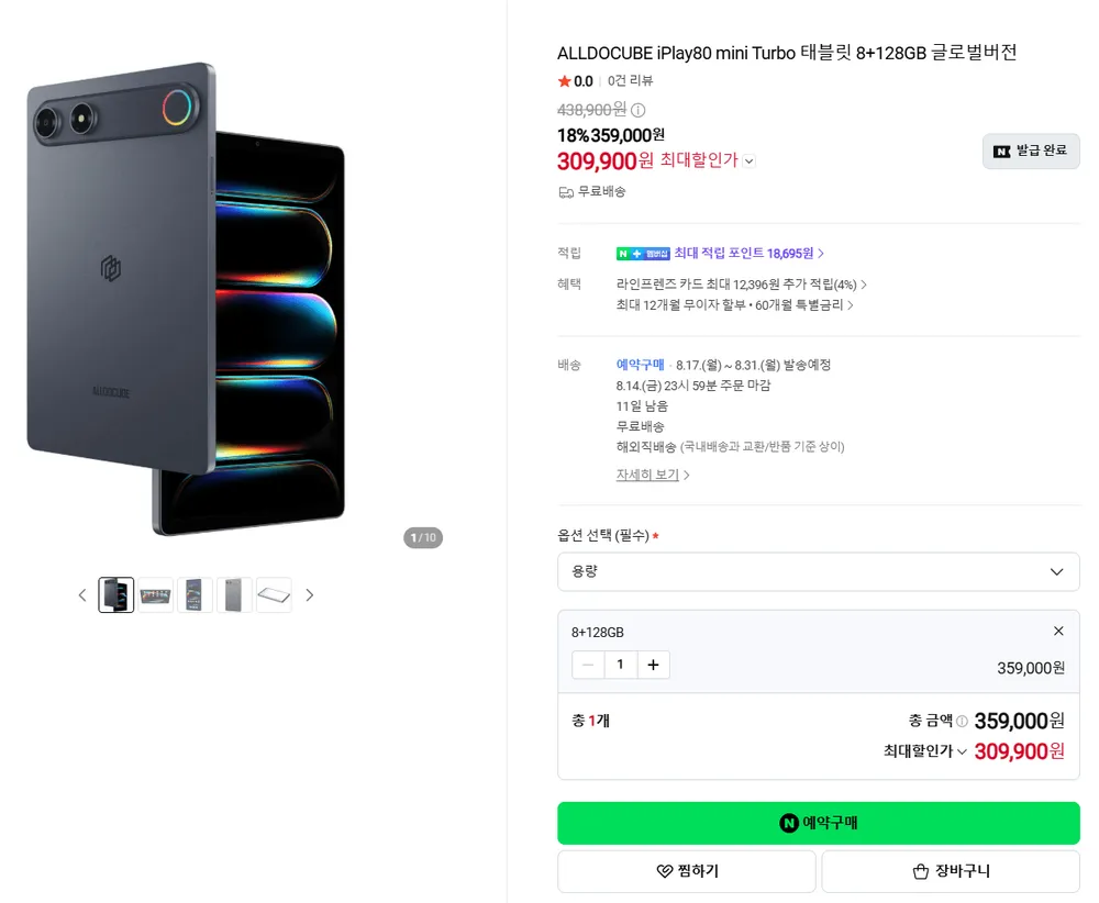신상 올도큐브 iplay80 mini turbo lte 글로벌롬 태블릿