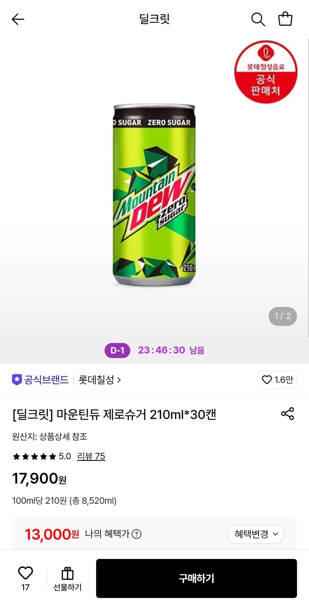 마운틴듀 제로슈거 210ml 30캔