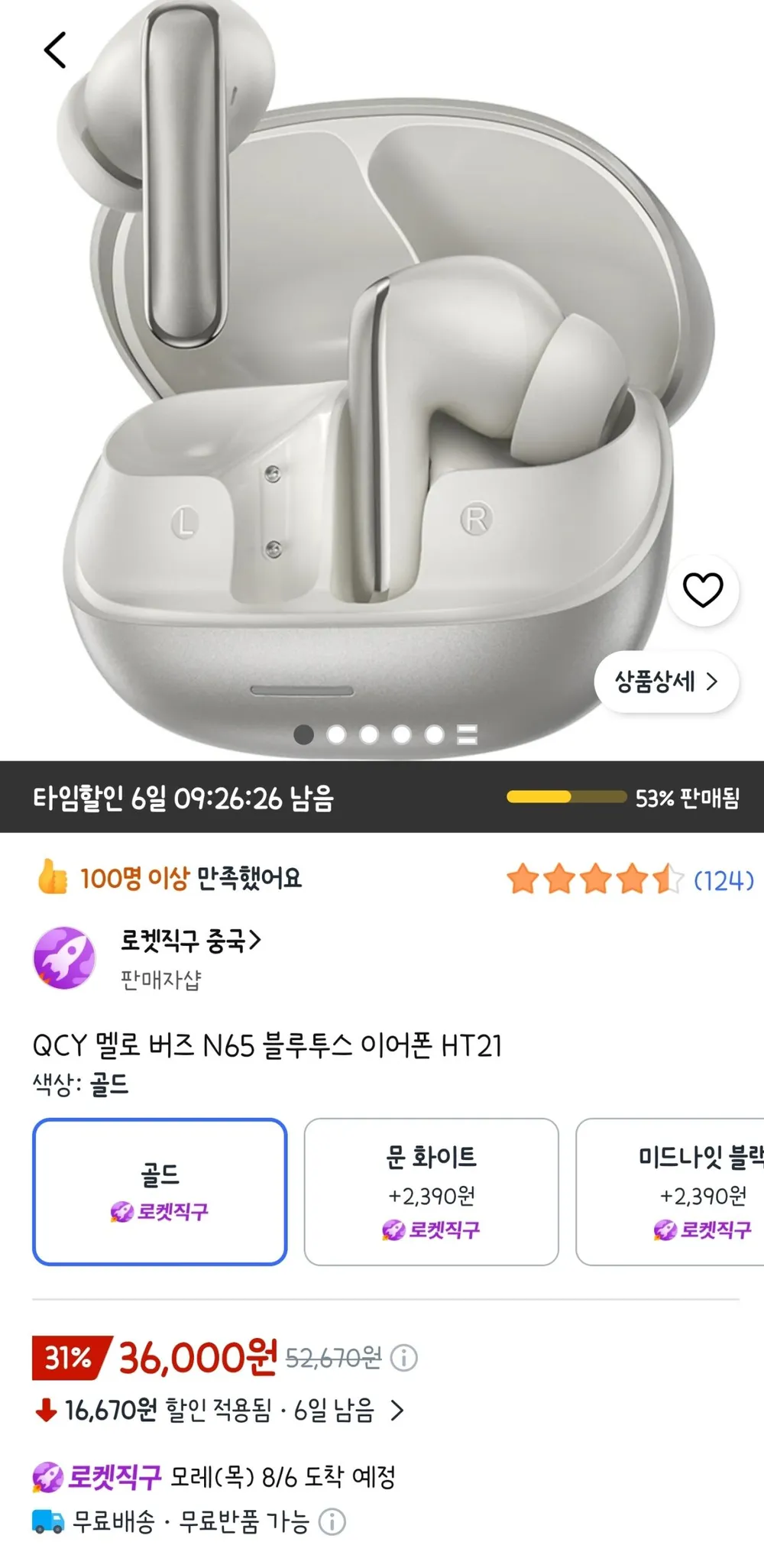 QCY 멜로버즈 N65 블루투스 이어폰 HT21