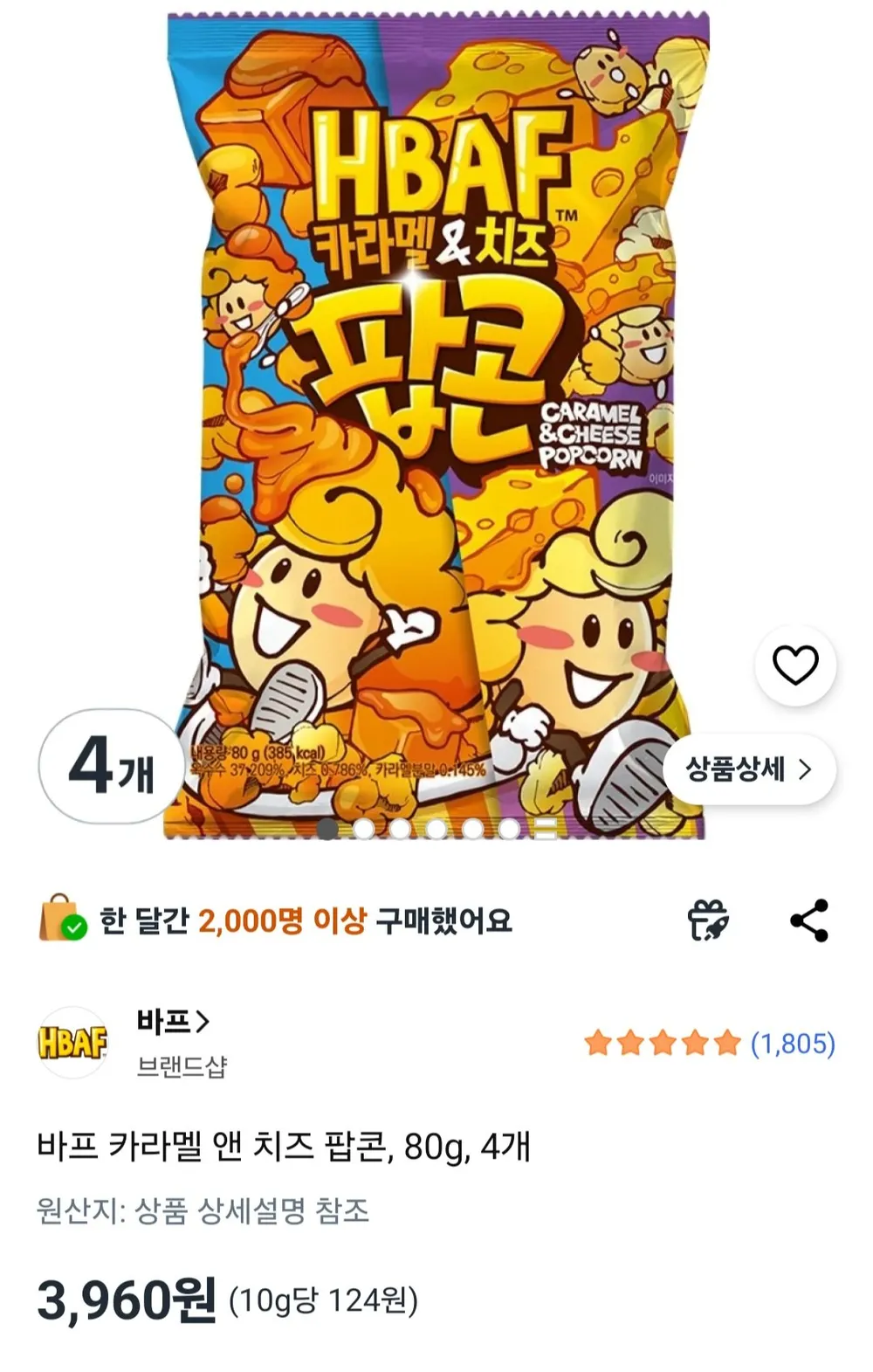 바프 카라멜 앤 치즈 팝콘, 80g, 4개