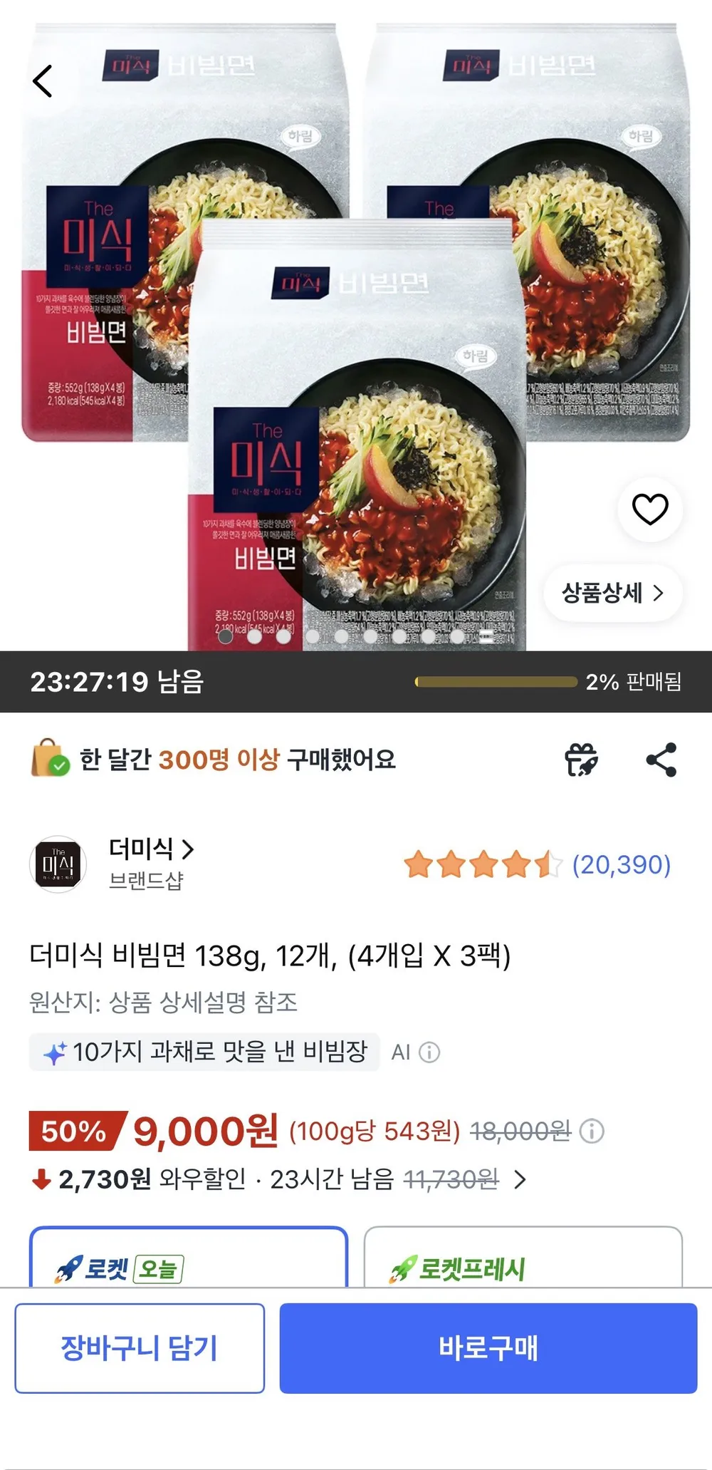 더미식 비빔면 138g, 12개,