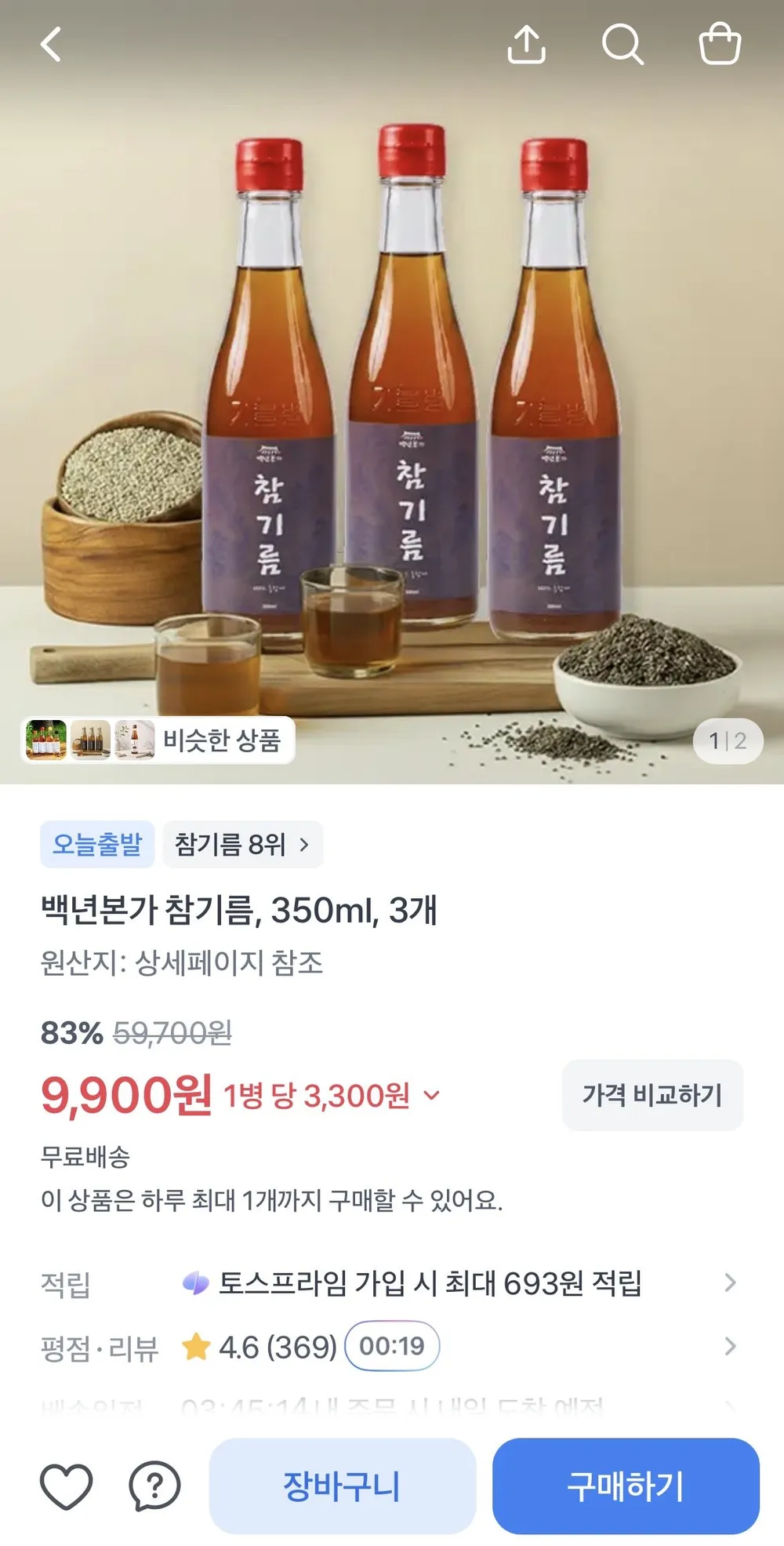 백년본가 참기름, 350ml, 3개
