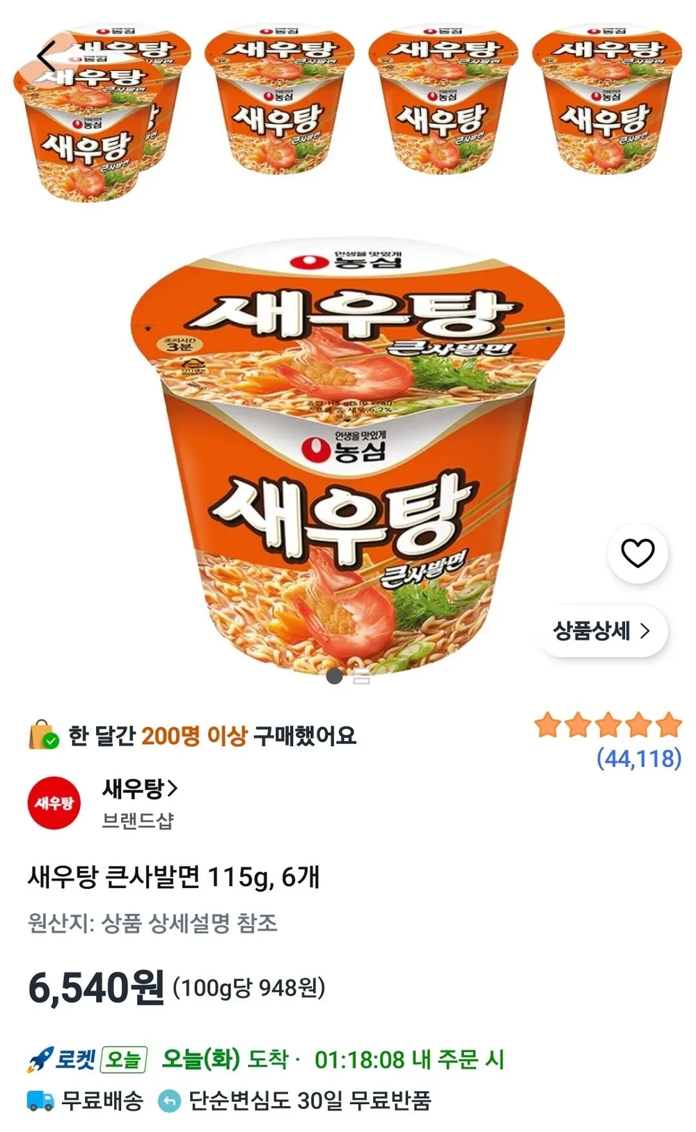 새우탕 큰사발면 115g, 6개