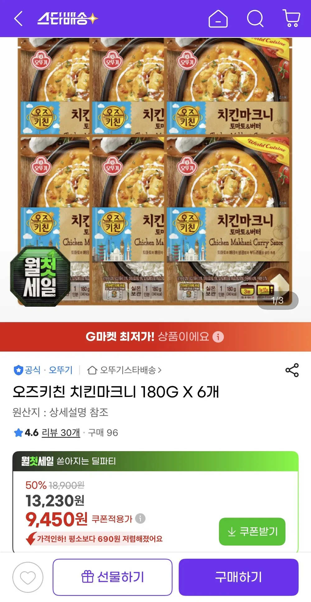 오즈키친 치킨마크니 180G X 6개