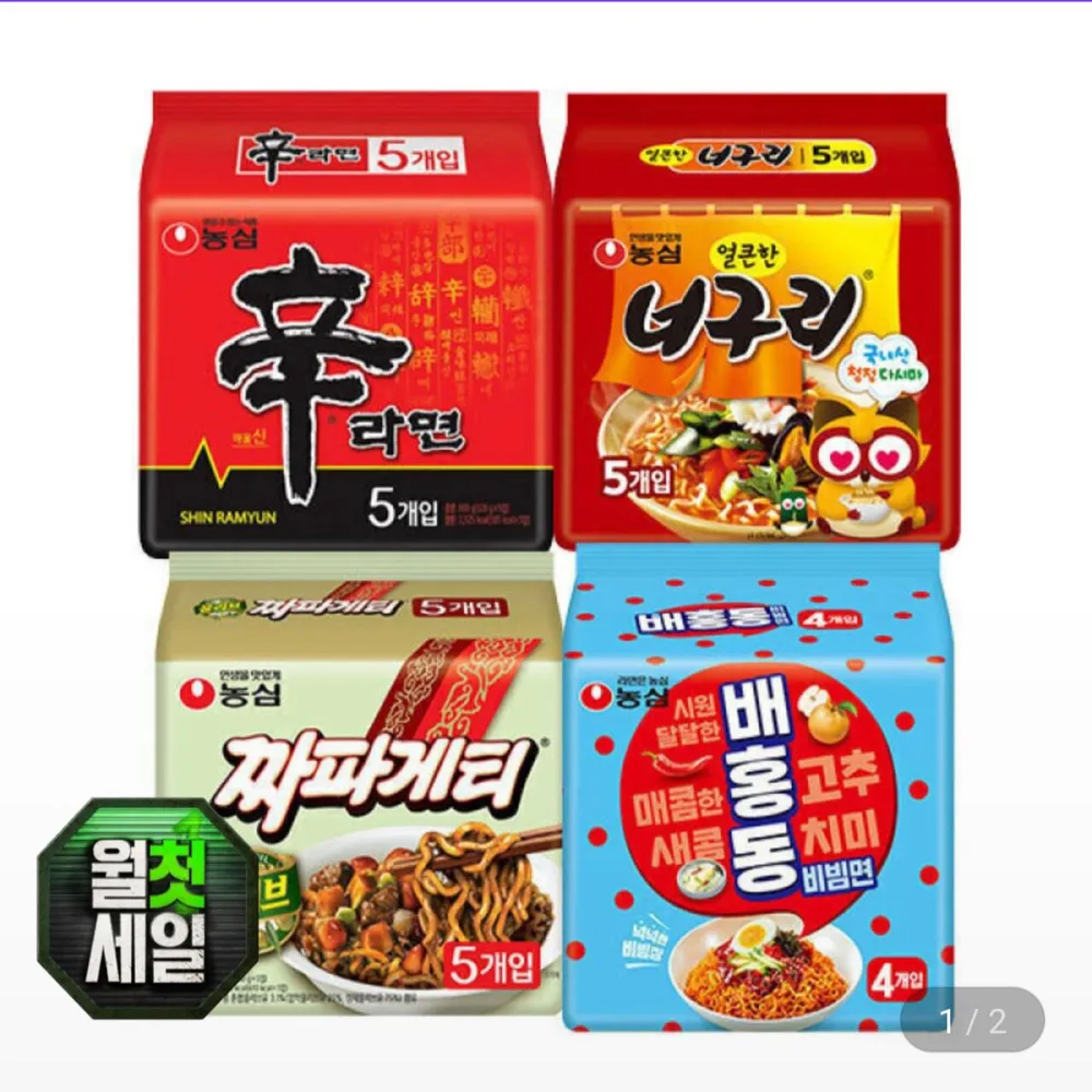 신라면 5입+너구리 5입+짜파게티5입+배홍동 4입
