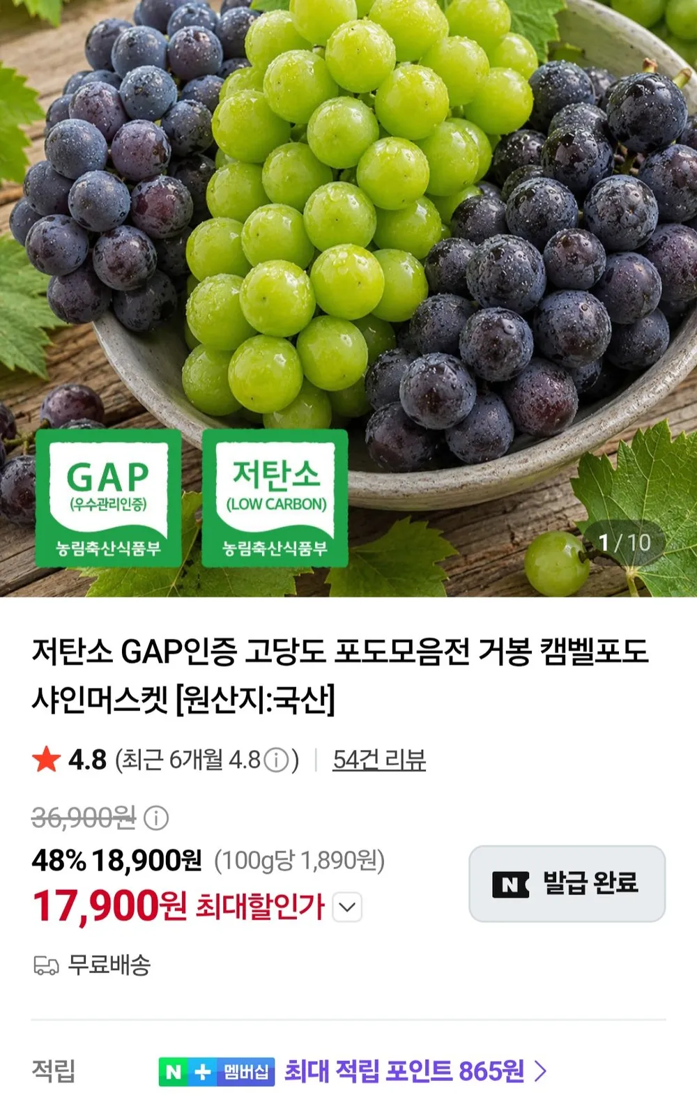거봉 1kg 2-3수