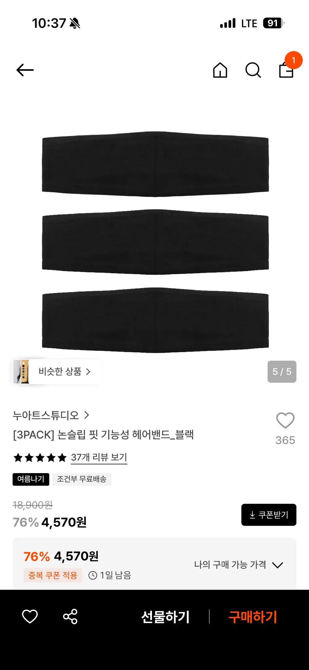 논슬립 핏 헤어밴드 3개