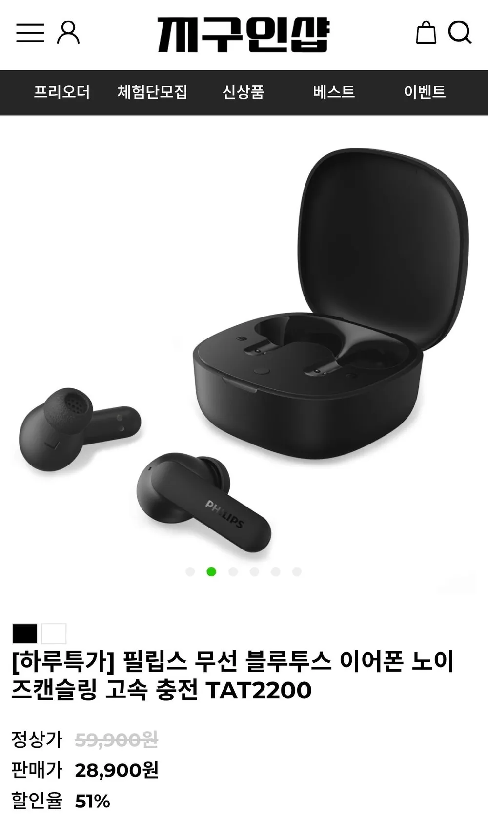 필립스 무선 블루투스 이어폰 노이즈캔슬링 고속 충전 TAT2200