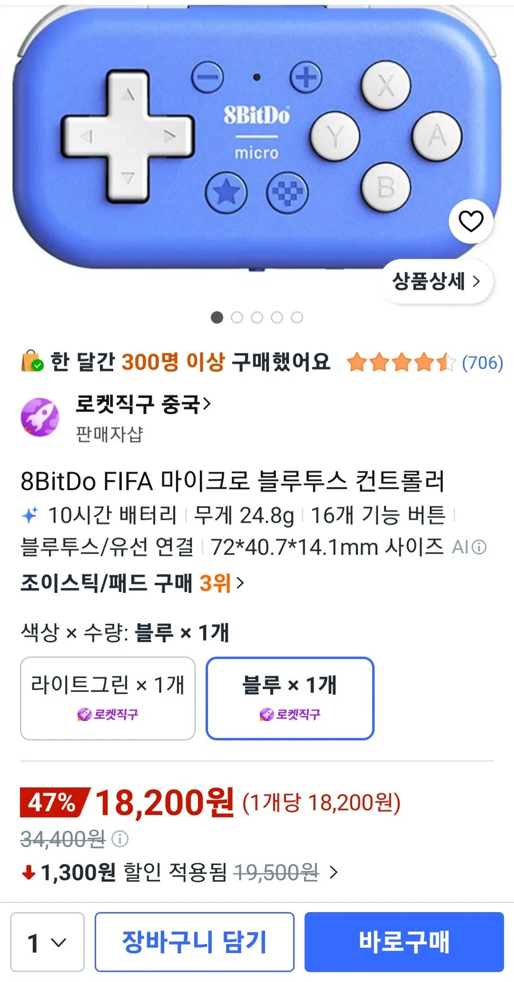 8bitdo 마이크로 블루투스 컨트롤러