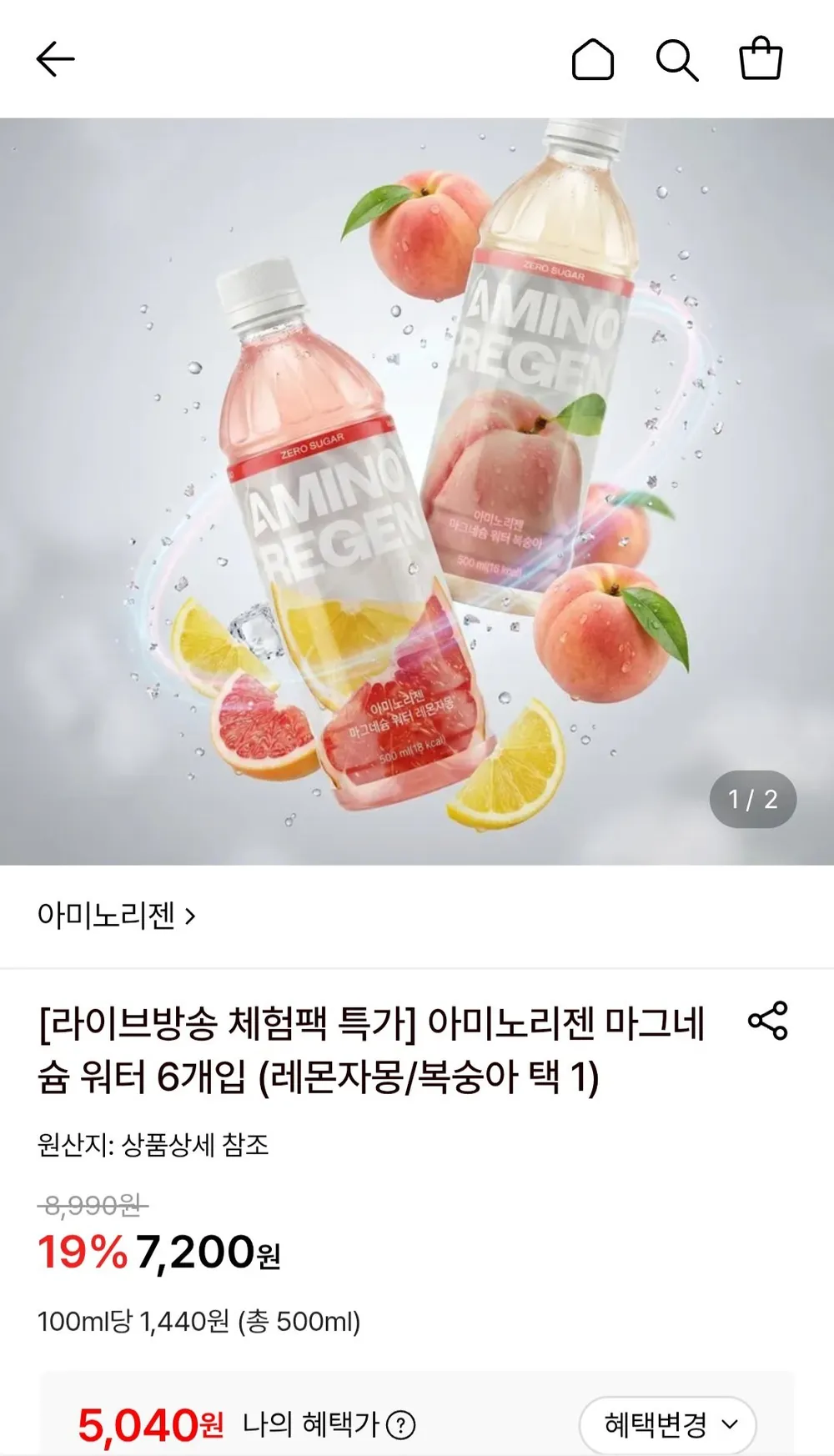 체험팩 아미노리젠 마그네슘 워터 500ml 6병