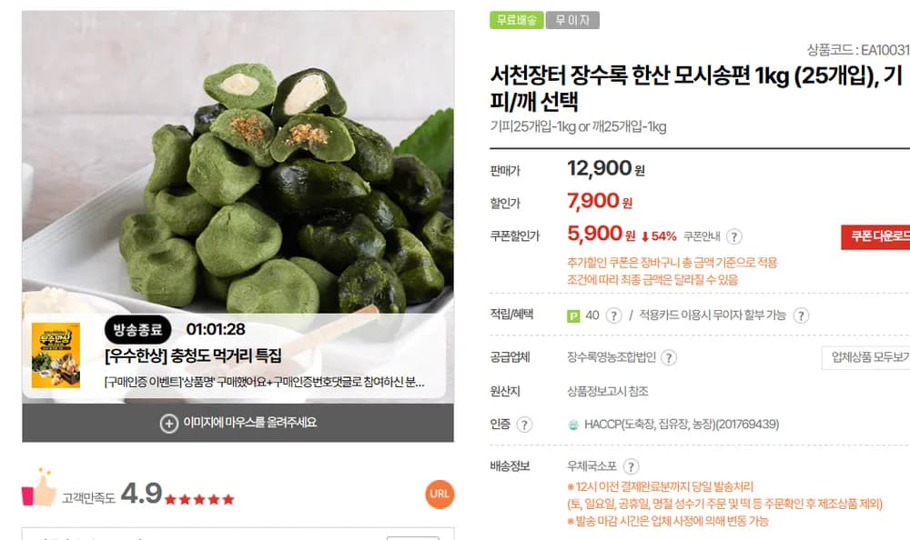 서천장터 장수록 한산 모시송편 1kg (25개입), 기피/깨 선택