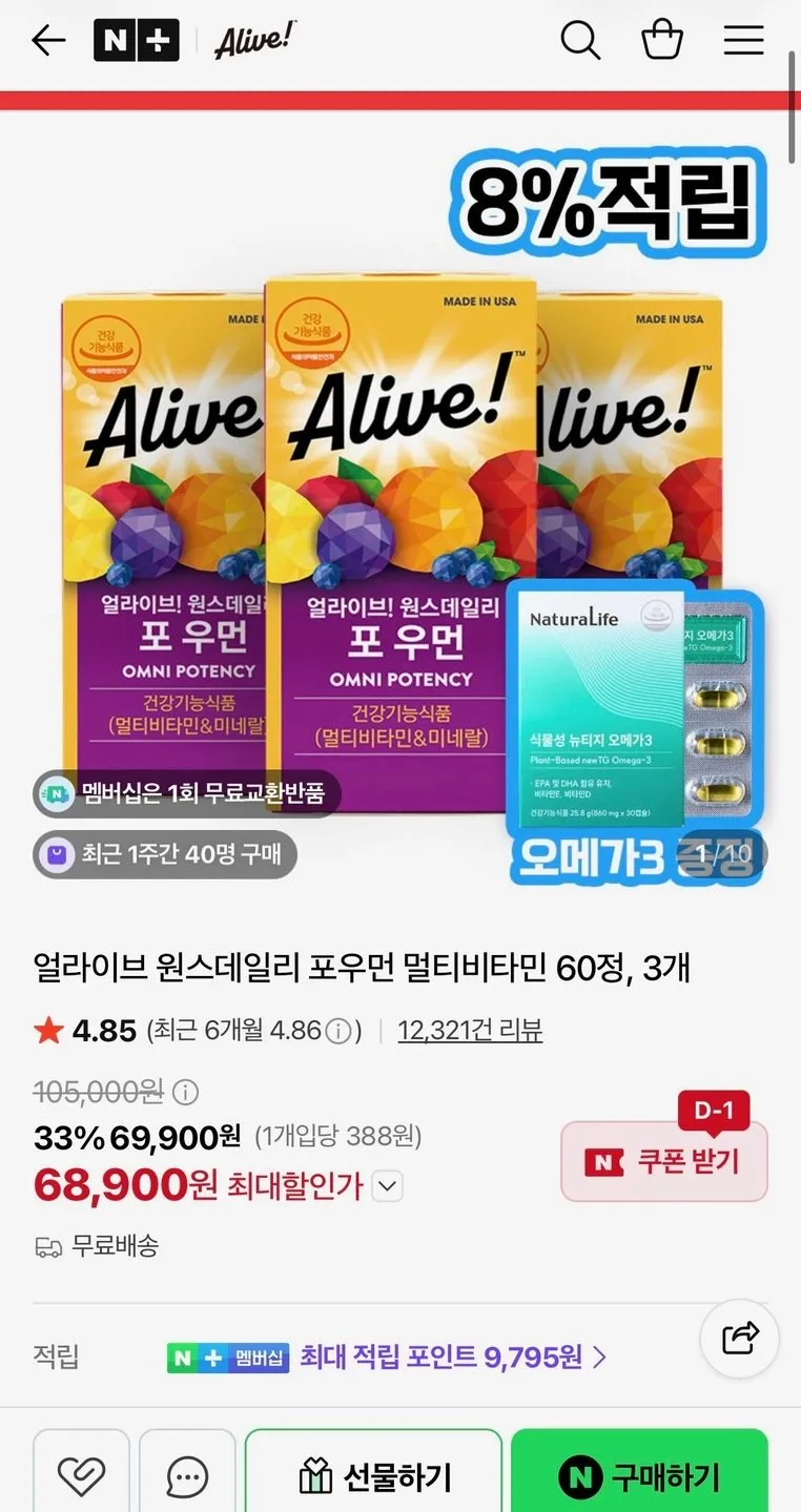 얼라이브 원스데일리 포우먼 멀티비타민 60정, 3개+오메가3 1박스
