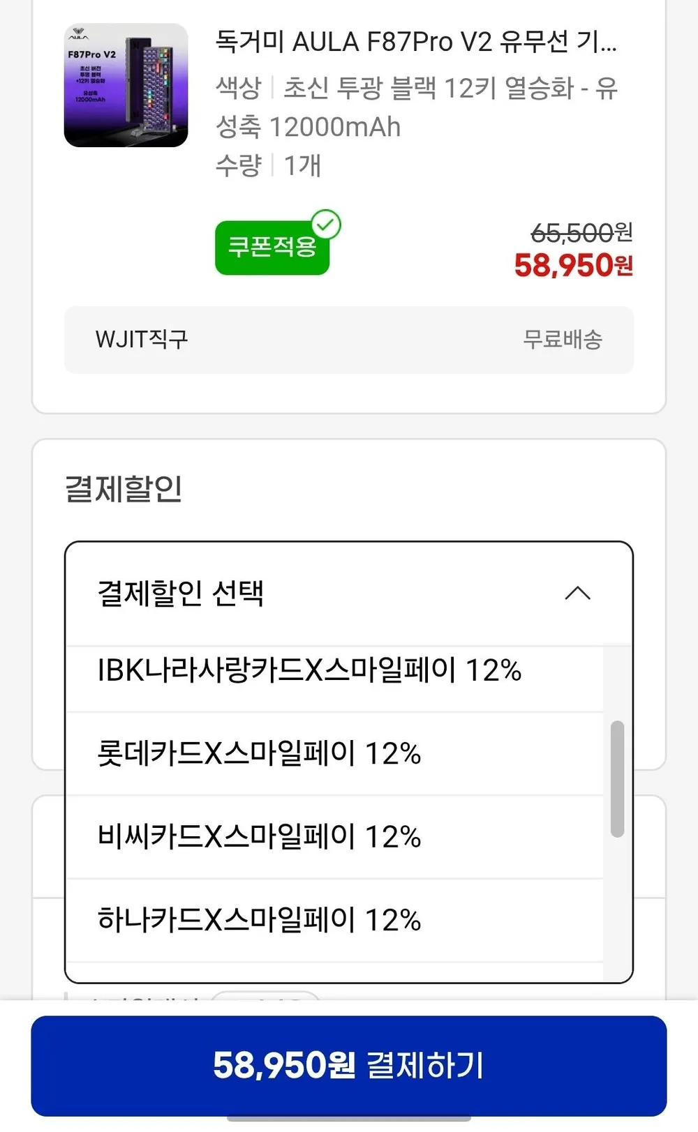 Aula 독거미 F87 pro v2 최상옵 유성축 기계식키보드 8k