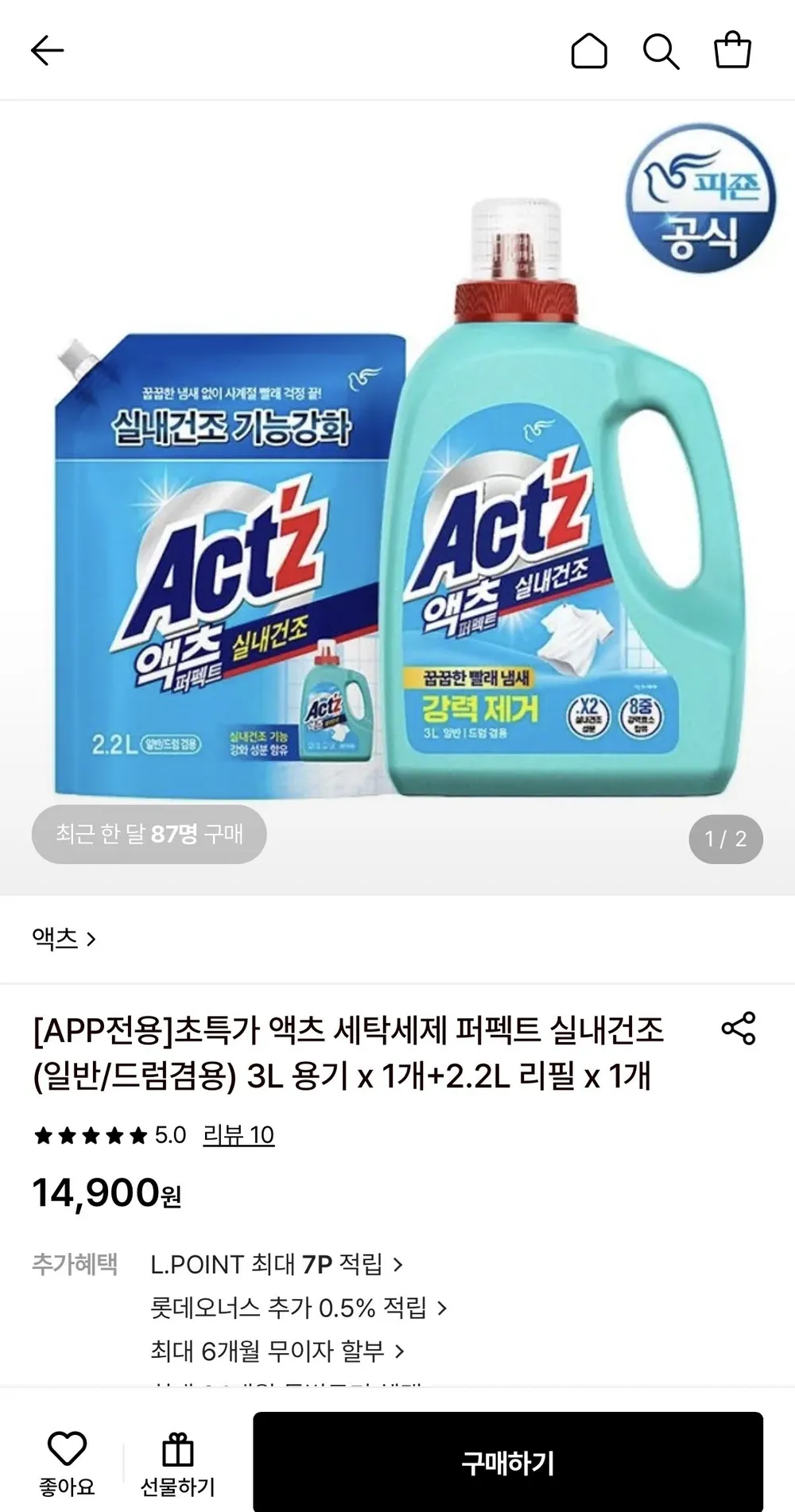 액츠 세탁세제 퍼펙트 실내건조3L 용기 1개+2.2L 리필1개