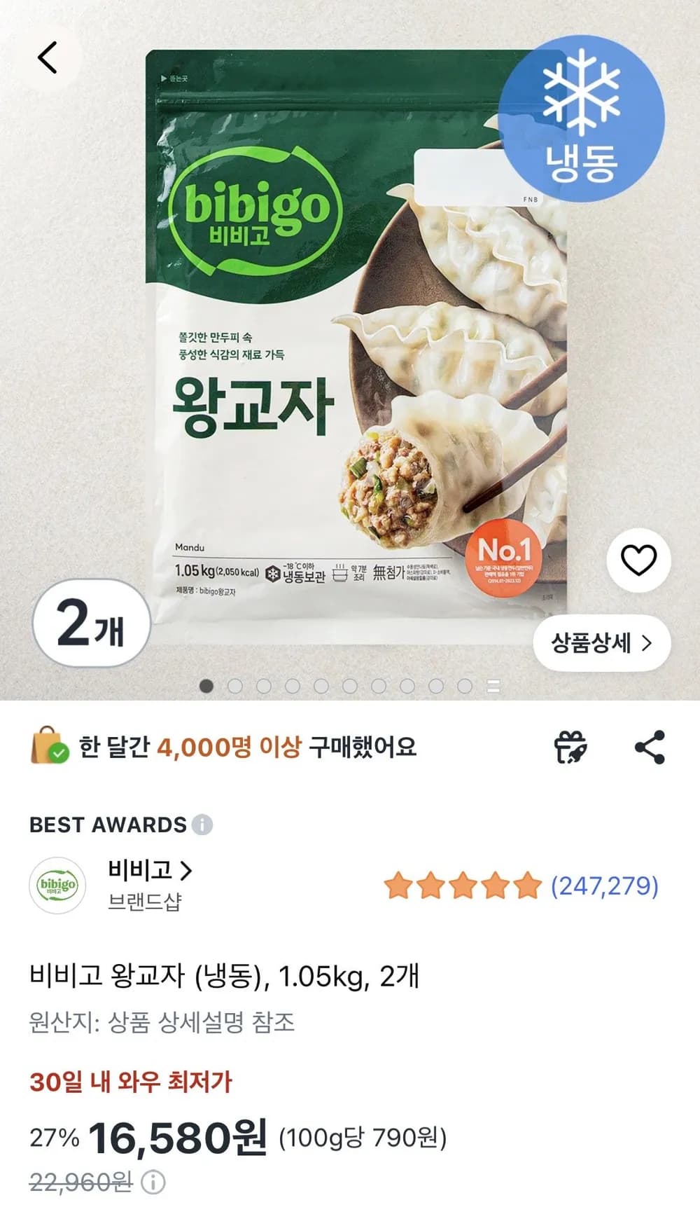 비비고 왕교자 (냉동), 1.05kg, 2개
