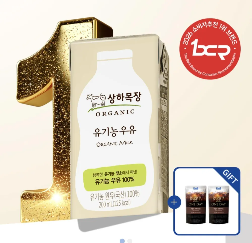상하목장 유기농우유 200ml 24팩 + 아메리카노