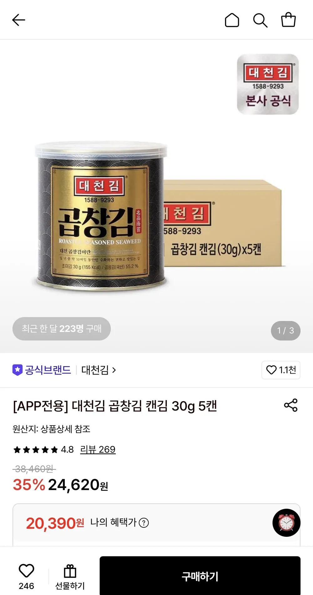 대천김 곱창김 캔김 30g 5캔