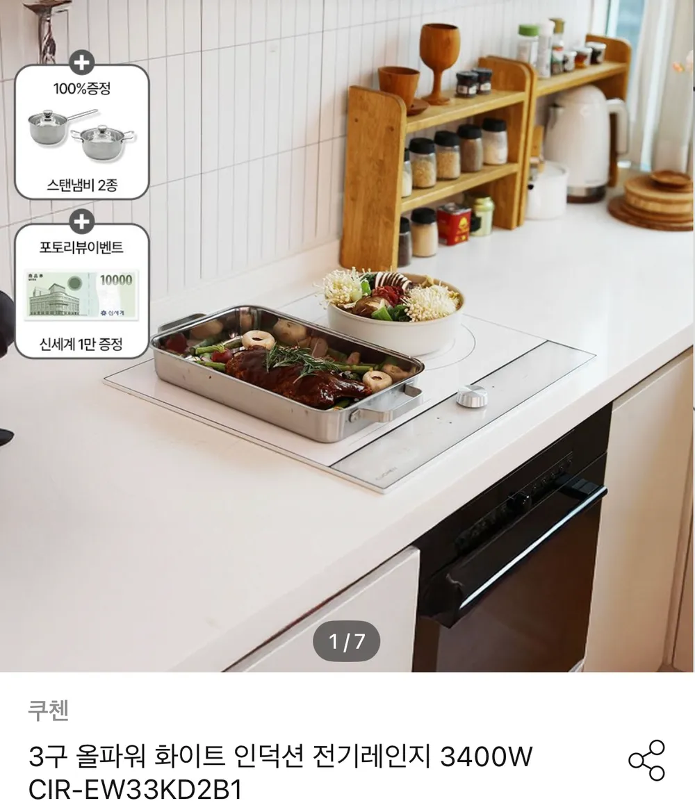 3구 올파워 화이트 인덕션 전기레인지 3400W CIR-EW33KD2B1