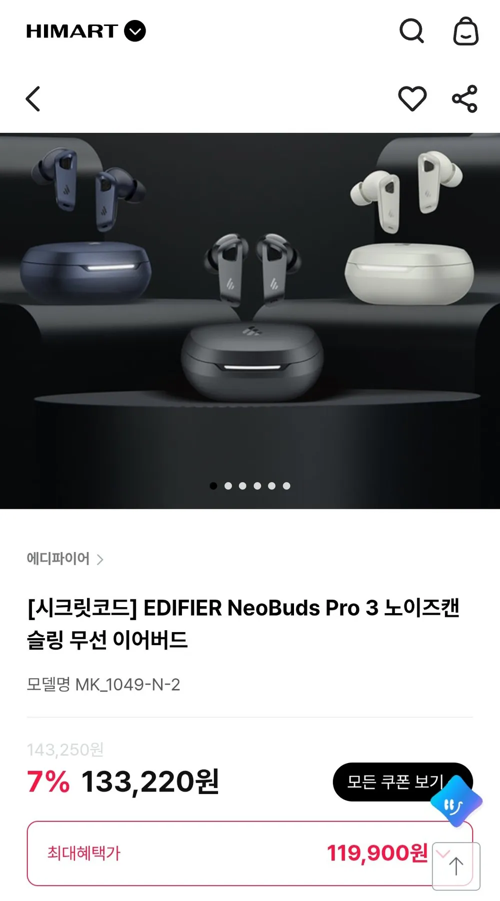 EDIFIER NeoBuds Pro 3 노이즈캔슬링 무선 이어버드