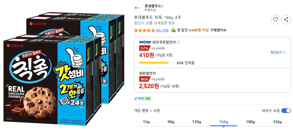 칙촉 168g x4박스