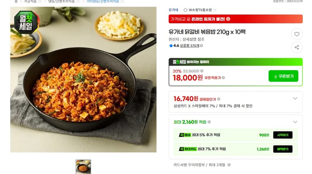 유가네 닭갈비 볶음밥 210g 10팩