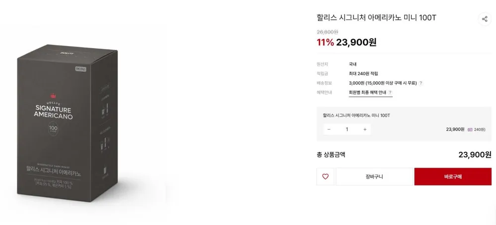 할리스 시그니처 아메리카노 미니 100T