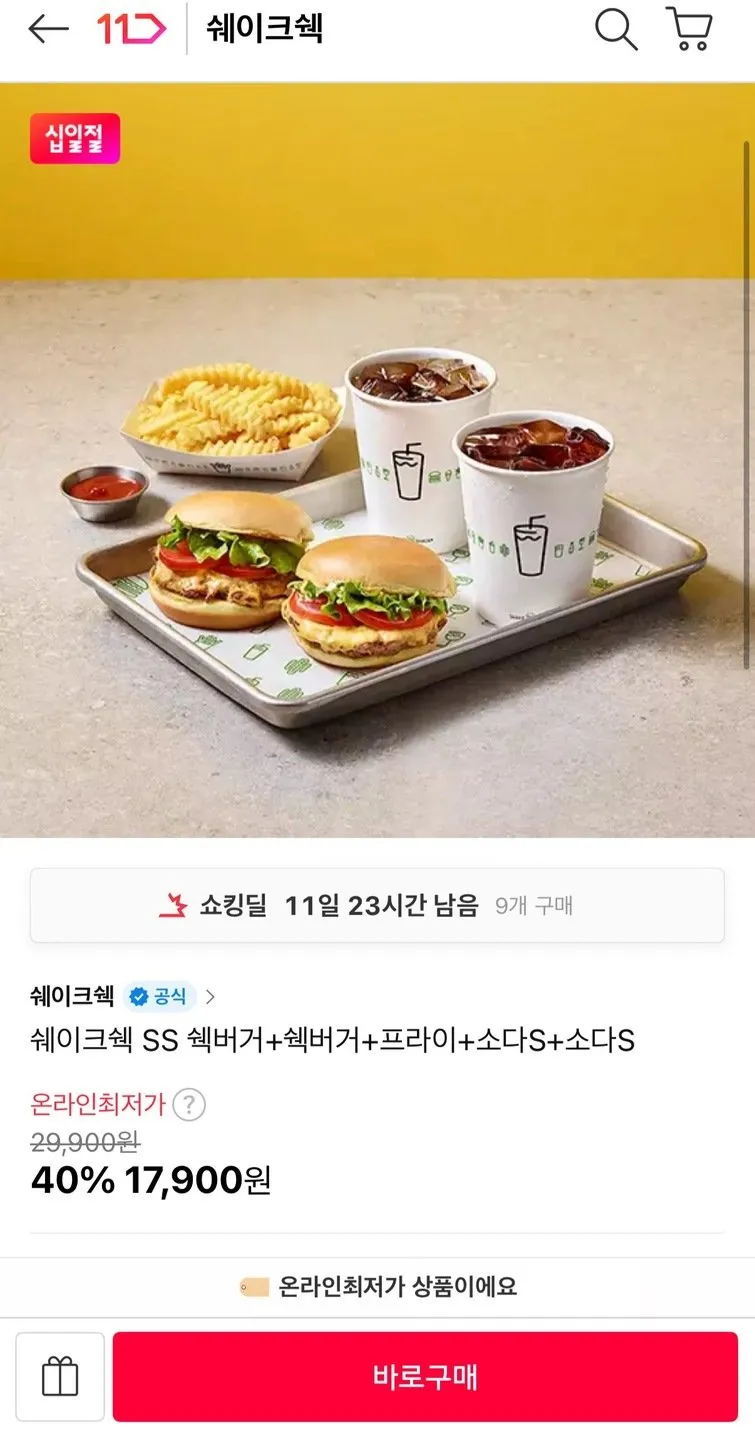 쉐이크쉑 쉑버거+쉑버거+프라이+소다S+소다S