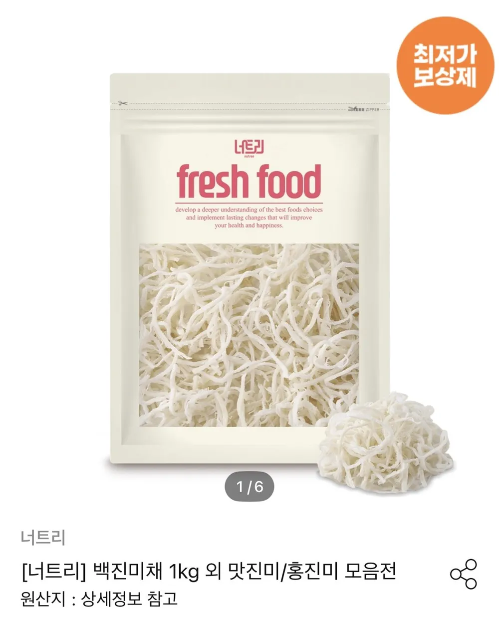 백 진미채 1kg